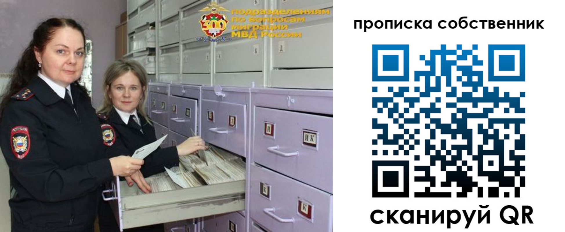 временная регистрация адрес в Московской области