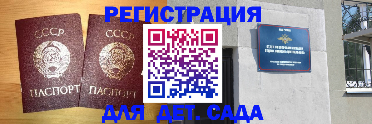 регистрация для школы в Московской области