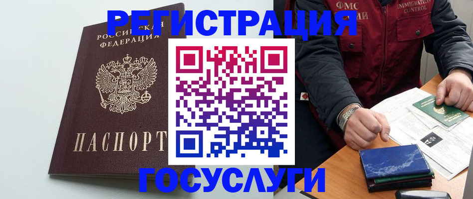 временная регистрация в квартире в Московской области